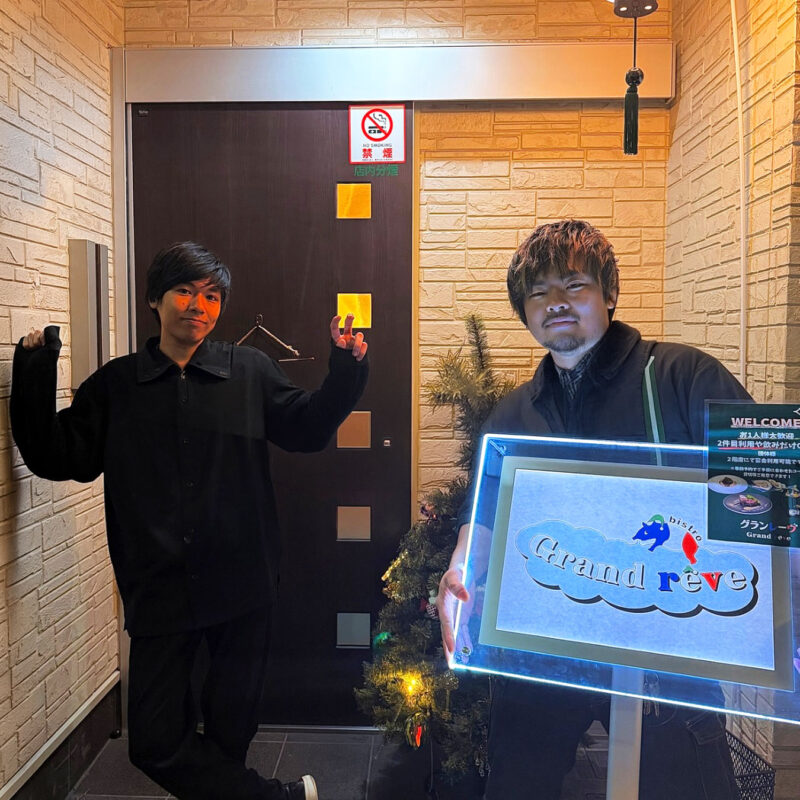 Grand rêve - グランレーヴ